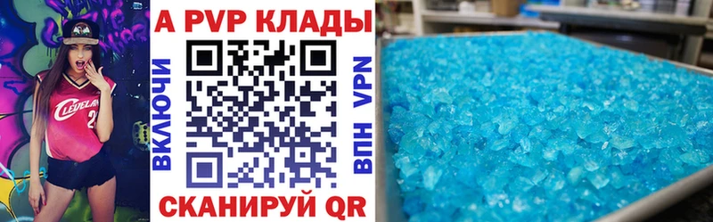 Alpha PVP VHQ Котельнич