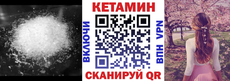 Кетамин VHQ  shop как зайти  Котельнич 