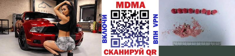 МДМА Molly  как найти наркотики  Котельнич 
