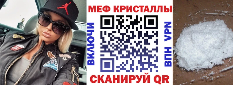 МЕФ кристаллы  наркошоп  Котельнич 